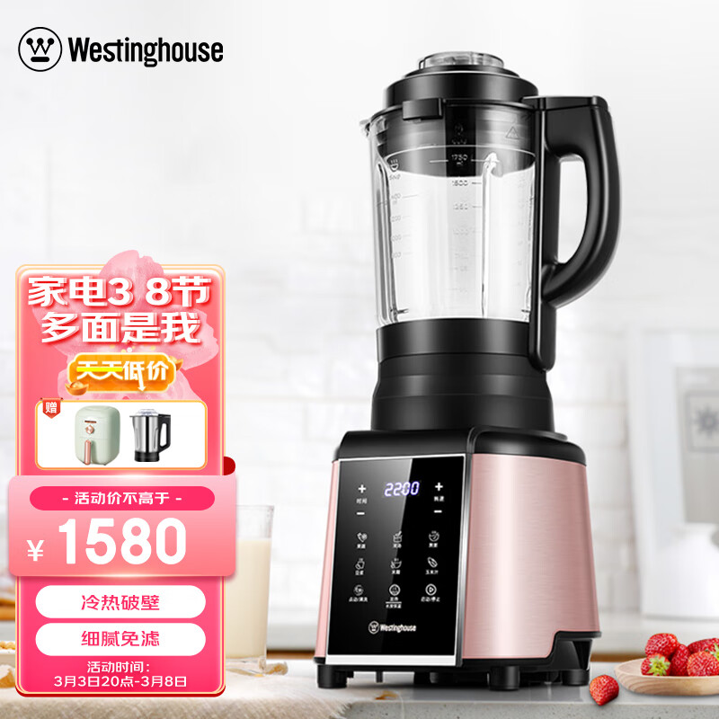 反馈西屋（Westinghouse）WFB-HS0454破壁机是否支持自动清洗？插图