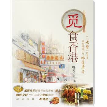 觅食
