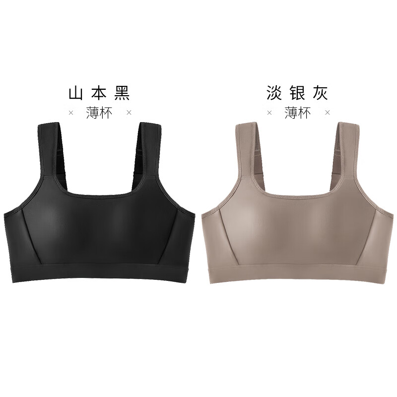 千奈美运动内衣女健身跑步普拉提防震薄款无痕大胸显小收副乳文胸 2件装(山本黑+淡银灰) 75AB