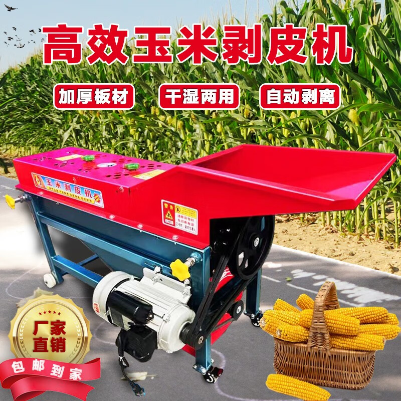村舍玉米剥皮机扒皮机小型家用包谷全自动扒皮脱皮去皮机撕皮 加长型麻花辊剥皮机+3千瓦电机高性价比高么？