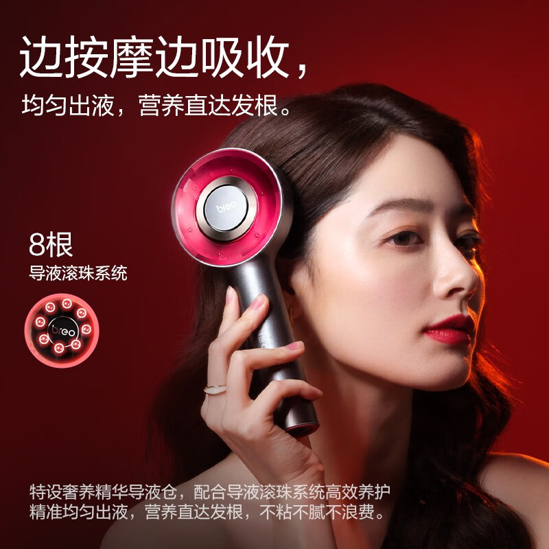 倍轻松(breo)【孙颖莎同款】头皮按摩仪 Scalp3 智能头部按摩器 红外光健发导液理疗生发按摩女友老婆生日礼物 【1代】头皮按摩梳-福气红
