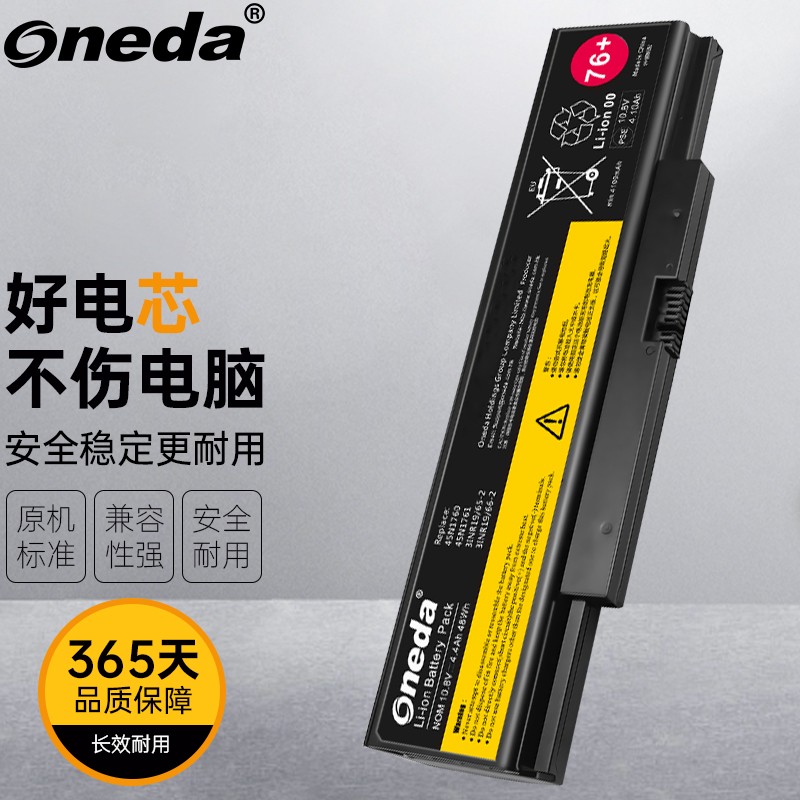 oneda 适用联想 thinkpad e550 e550c e555 e560 e565笔记本电池