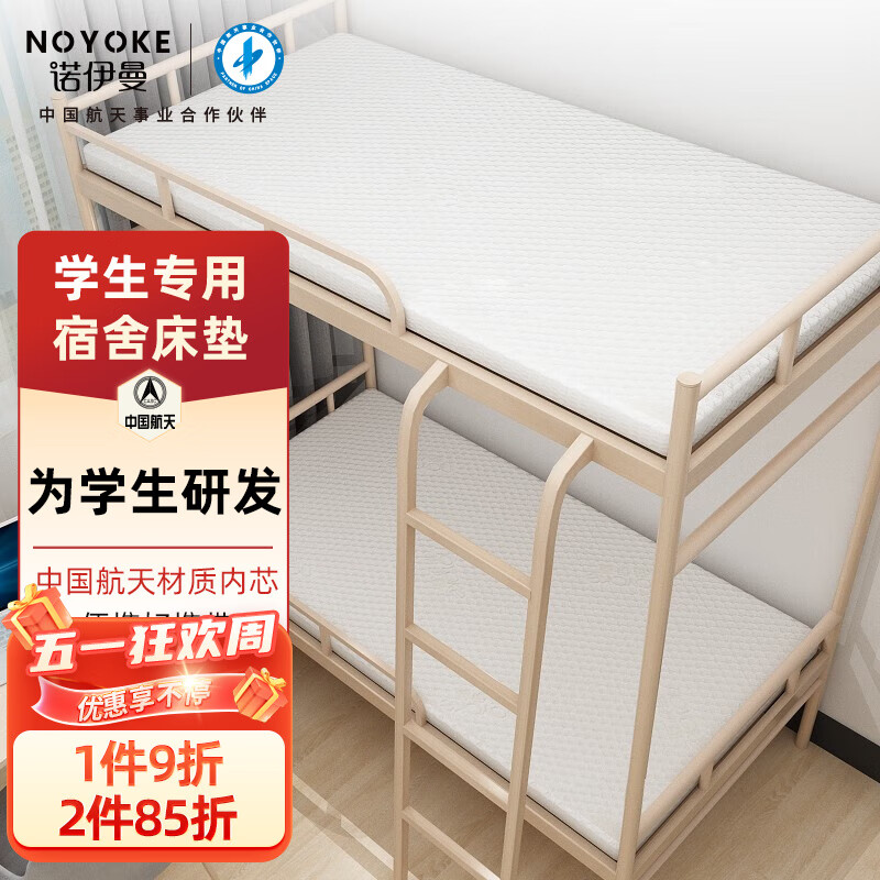 诺伊曼（noyoke）床垫/床褥