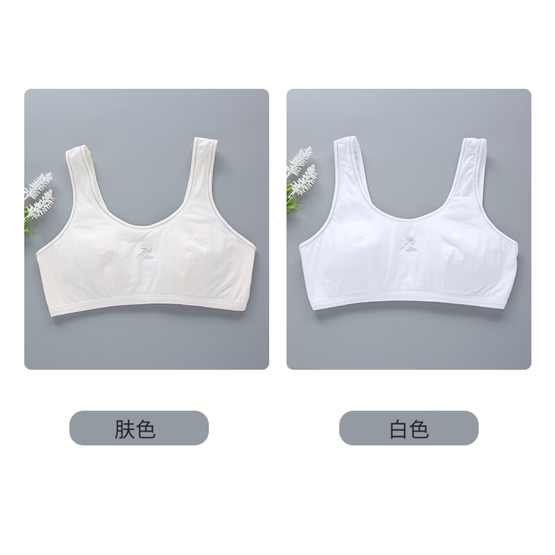 欣少女内衣发育期初中高中学生-14大童女童小背心16岁文胸薄 白色肤色