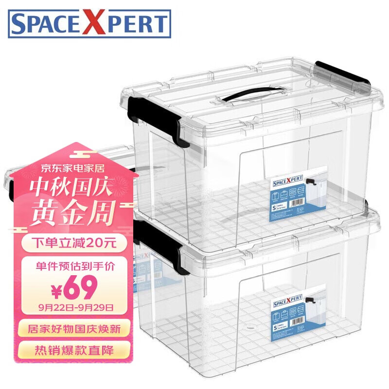 SPACEXPERT 近直角手提高透塑料收纳箱 30L三只 口罩收纳盒儿童玩具收纳盒使用感如何?