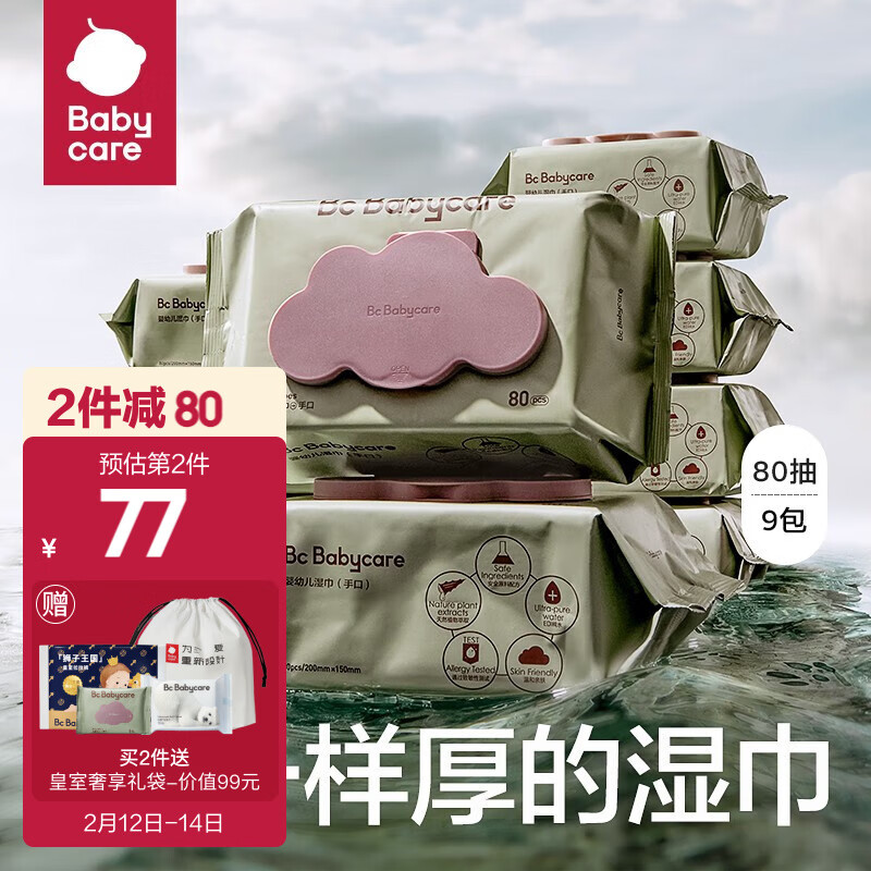 京东母婴玩具 2023-02-14 - 第7张  | 最新购物优惠券