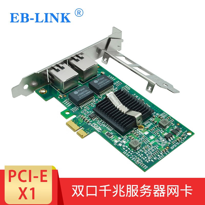 PCI-E X1千兆双口网卡英特尔82576原装芯片双电口服务器有线网络适配器汇聚软路由爱快ROS