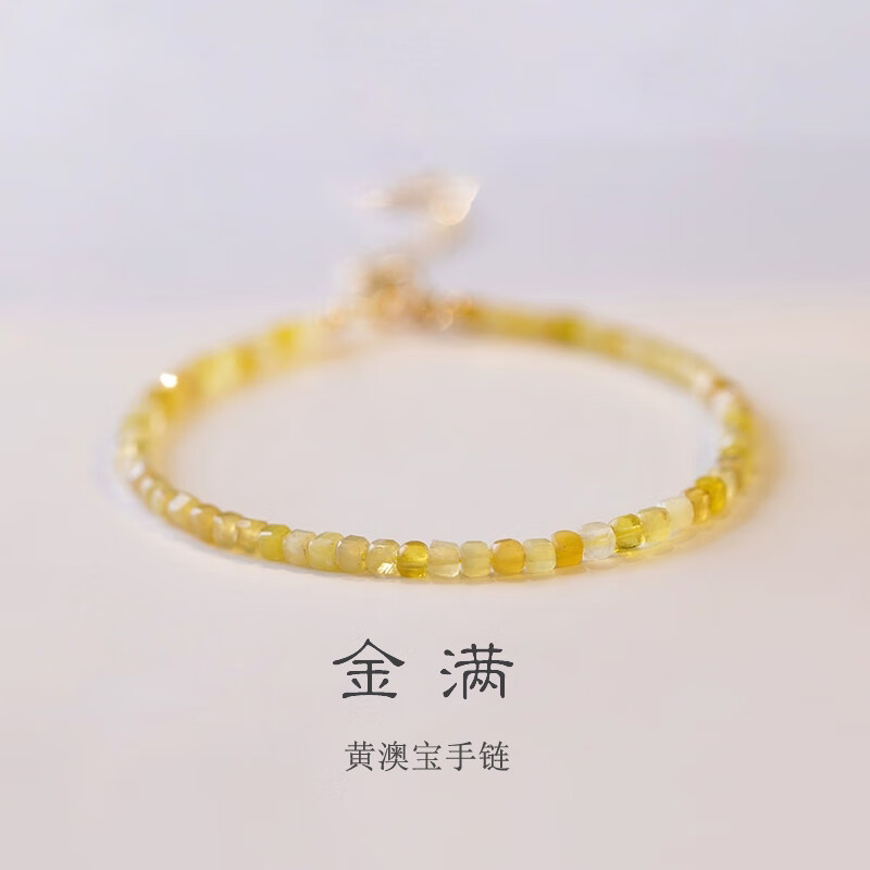 莲雨恋星黄澳宝欧泊蛋白石手链女爱情水晶手串女款手