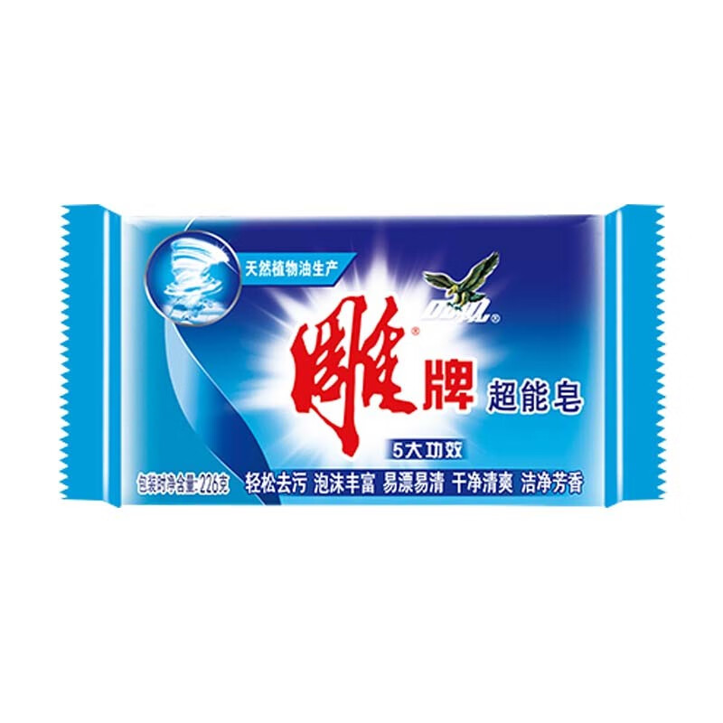 雕牌透明皂 衣物清洁 226g超能蓝皂洗衣皂  肥皂  新包装
