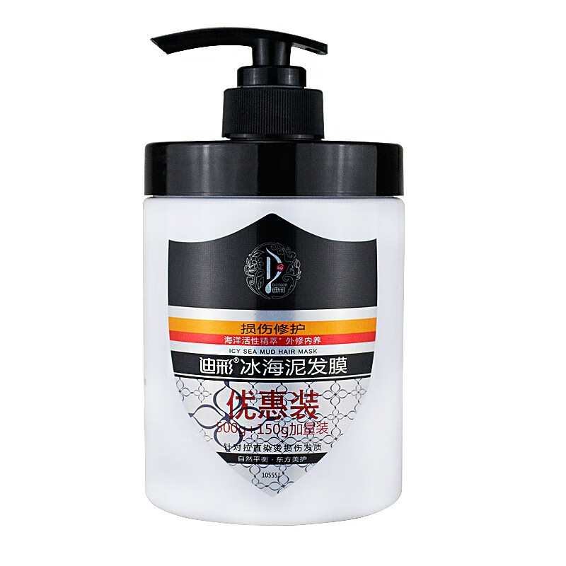 迪彩（Decolor）冰海泥发膜500g+150g升级装 免蒸 倒膜 护发