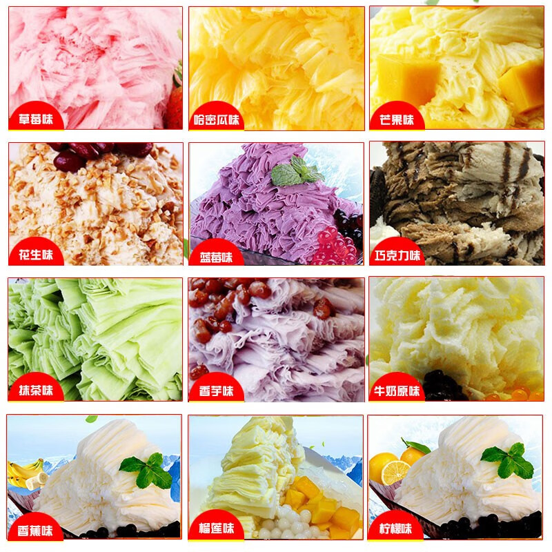 索可纳(socona)socona绵绵冰雪粉  商用甜品店专用原料粉绵绵冰粉雪