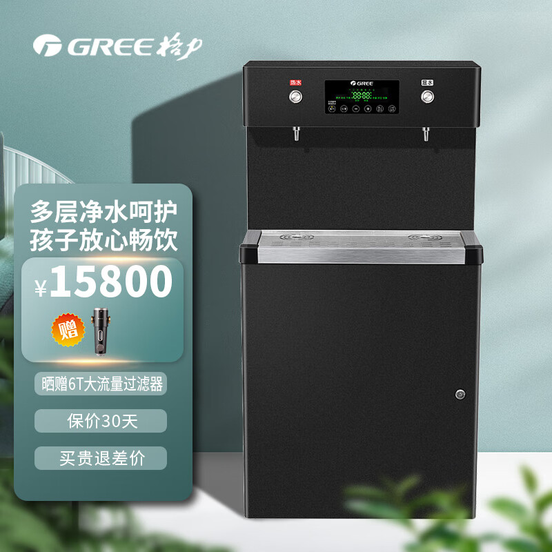 格力(gree)商用反渗透净水器直饮机大型ro净水机公司办公室医院学校
