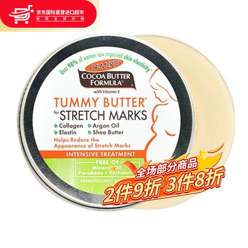 妊娠纹膏可以当身体乳擦吗(剩下的妊娠纹霜可以当身体乳用吗) 妊娠纹膏可以当身体乳擦吗(剩下的妊娠纹霜可以当身体乳用吗)