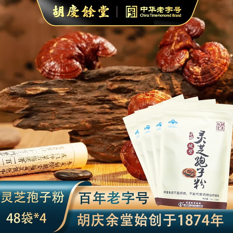 哪里能看到京东灵芝孢子粉准确历史价格|灵芝孢子粉价格走势