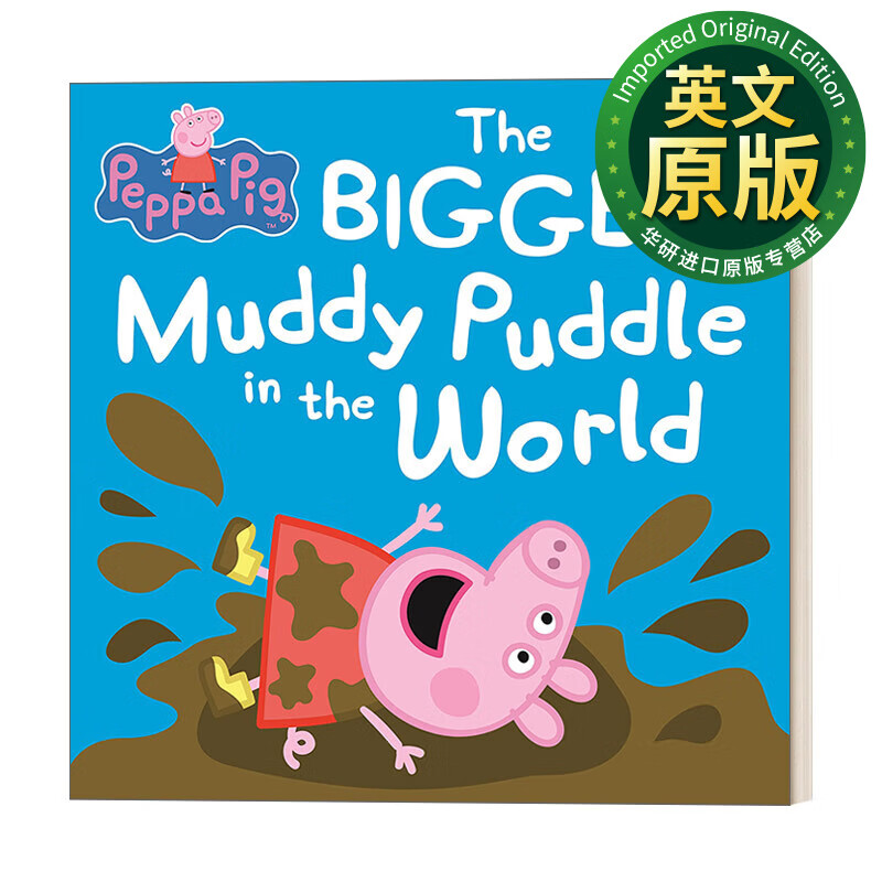 muddy puddle in the world picture book 小猪佩奇 世界上z大的泥坑