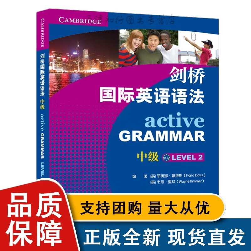 剑桥英语语法（中级）