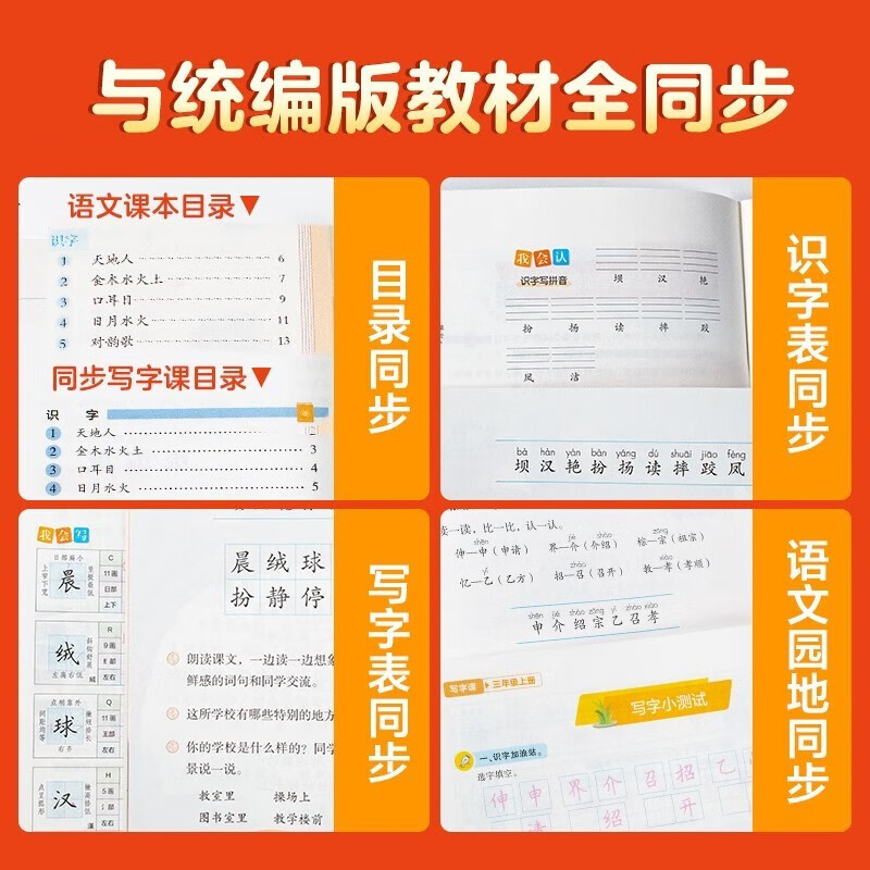 2024版华夏万卷写字课小学生同步字帖刘腾之练字帖一二三四年级五六年级上册语文字帖人教版统编版语文写字课课练七八九年级上下册同步字帖部编版小学生英语同步课本练字帖 写字课五年级上册 语文练字帖
