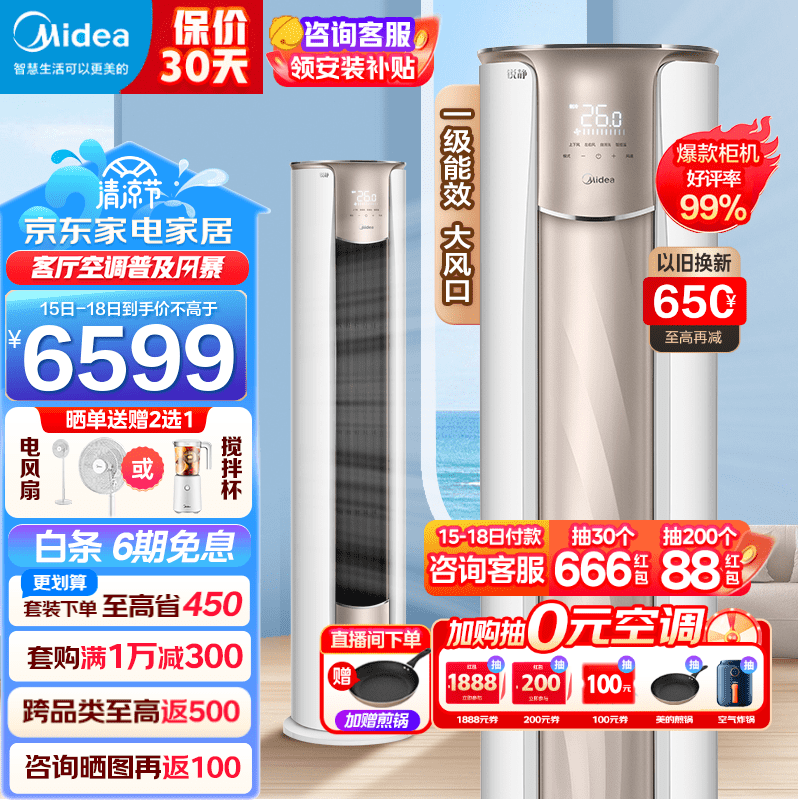 京东数码家电 2023-07-18 - 第3张 | 最新购物优惠券 京东数码家电 2023-07-18 - 第3张 | 最新购物优惠券