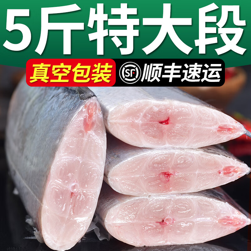5斤特大带鱼新鲜冷冻袋带鱼段刀鱼中段海鲜鱼类生鲜 5斤一包带鱼中段中大号