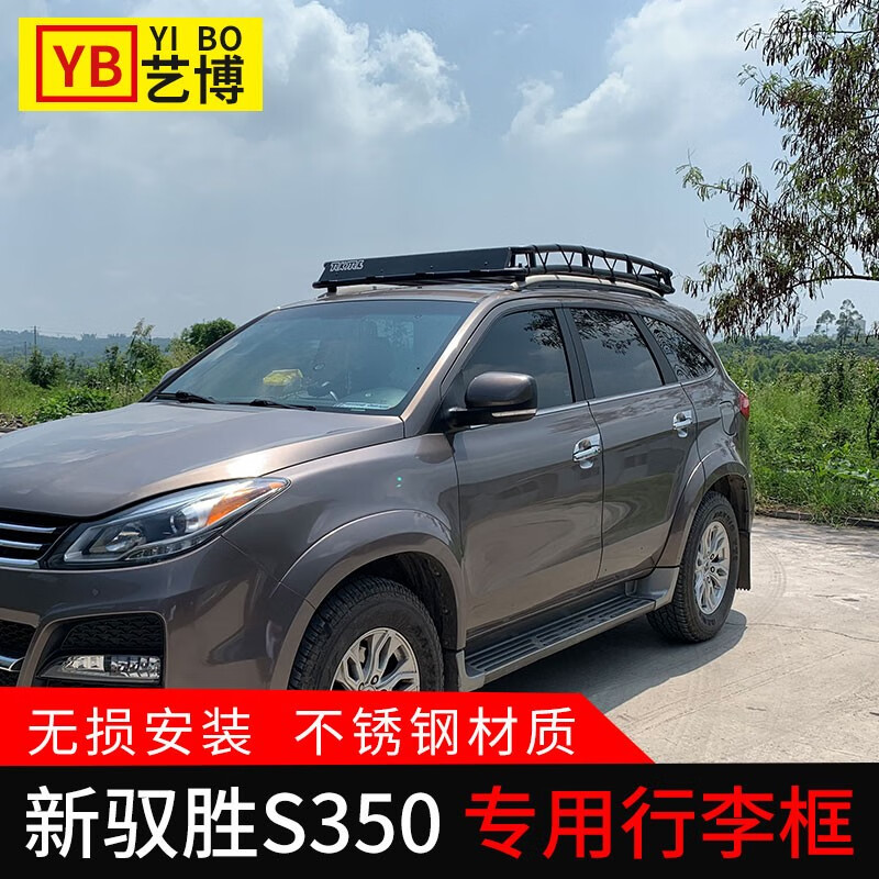适用于江铃福特新驭胜s350行李框 新驭胜s352车顶行李架 不锈钢车顶