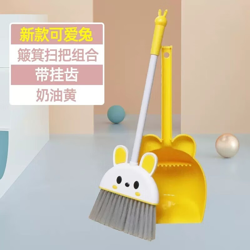 贝净洁儿童扫把簸箕拖把组合套装三件套幼儿迷你扫帚小孩宝宝扫地小笤帚 奶油黄 簸箕扫把组合带挂齿