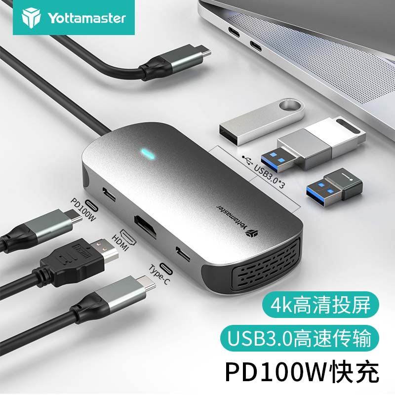 尤达大师（Yottamaster）Type-C扩展坞拓展HDMI转接头PD充电USB分线器适用苹果macbook电脑ipad平板台式机