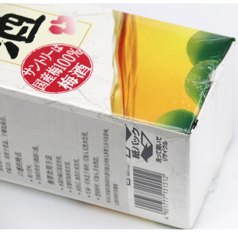 三得利梅酒日本原装进口洋酒女士低度果酒 三得利梅子酒2L1瓶