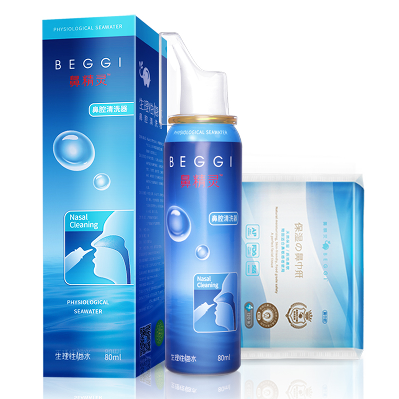 BEGGI鼻精灵生理性海水鼻腔清洗器,价格趋势与销量数据