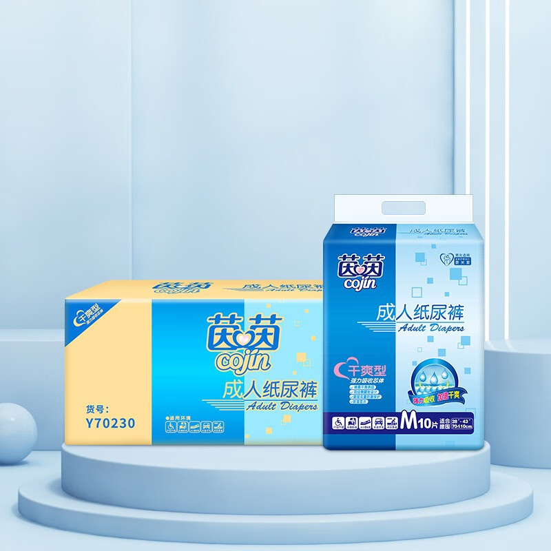 茵茵（cojin）干爽型成人纸尿裤老年人产妇尿不湿超薄透气强劲吸收芯男女通用 干爽型M码 90片【多买划算】