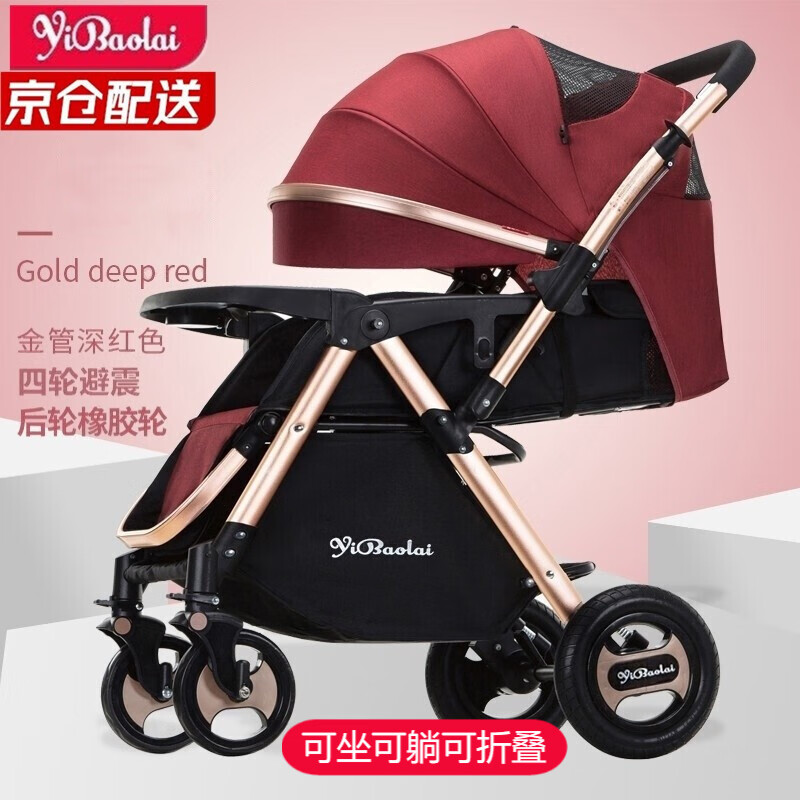 查婴儿推车价格走势App|婴儿推车价格比较
