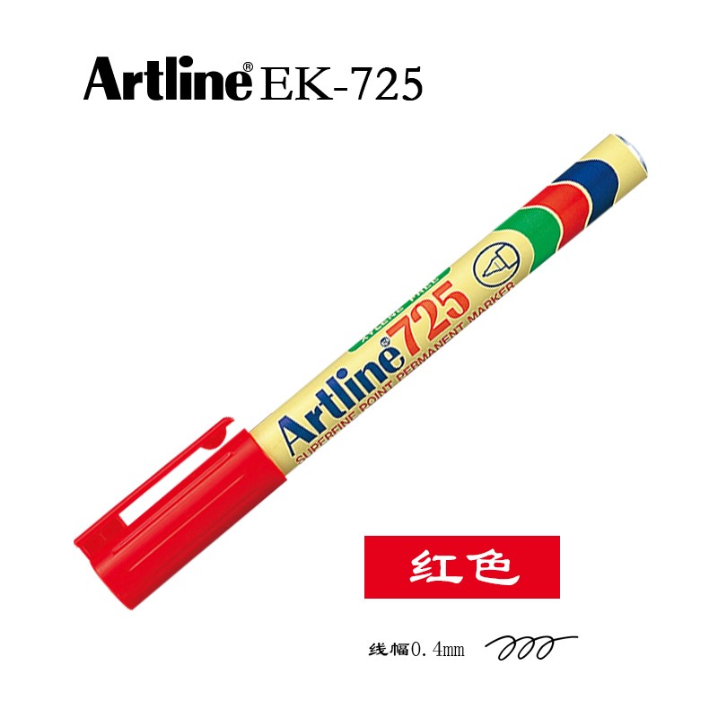 旗牌（Artline） EK-725细款油性记号笔0.4mm低氯低卤素工业勾线打点标记笔工厂画线环保 红色 1支