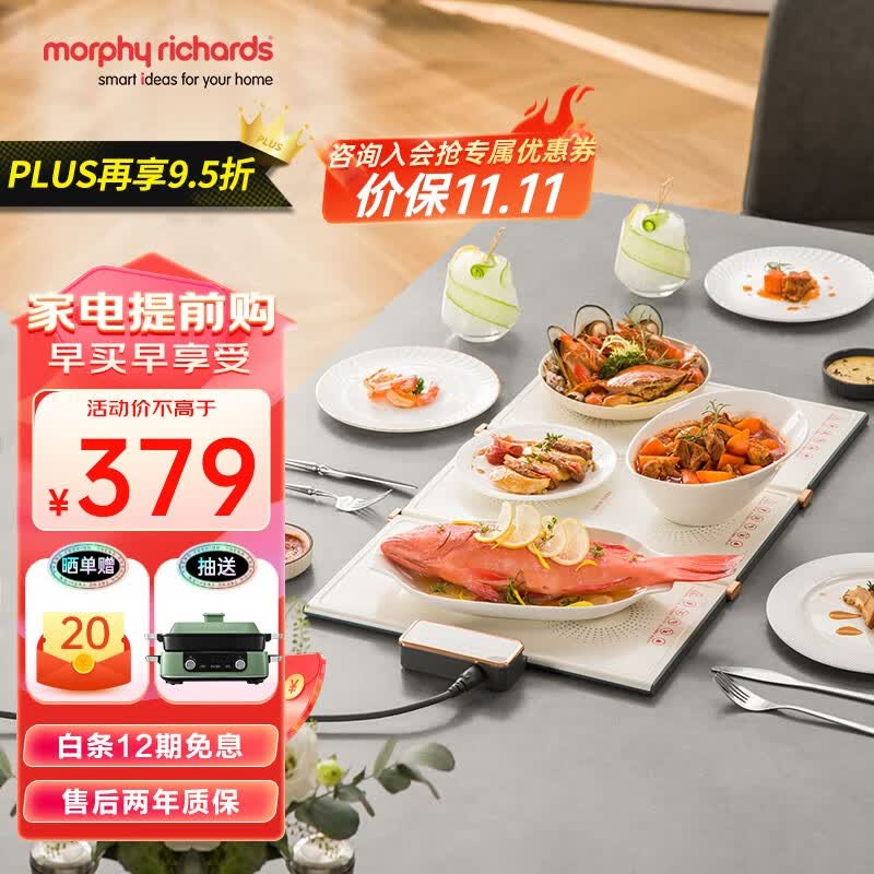 摩飞电器（Morphyrichards） 折叠暖菜板热菜板多功能家用饭菜恒温保温板餐桌方形加热暖菜垫MR8300 椰奶白MR8300使用感如何?