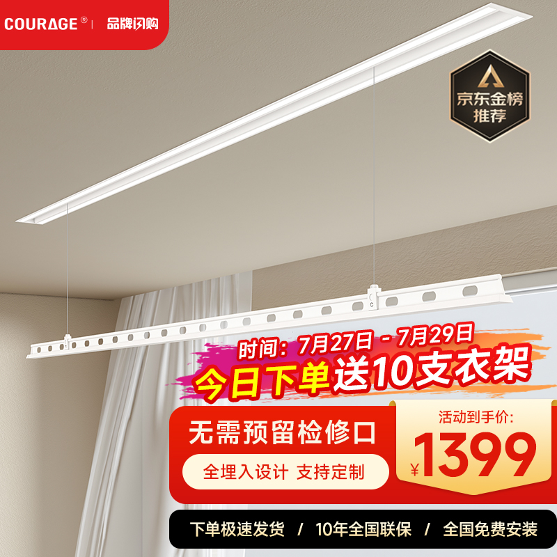 真实点评【卡瑞琪M8电动晾衣架】怎么样？质量反馈真实情况