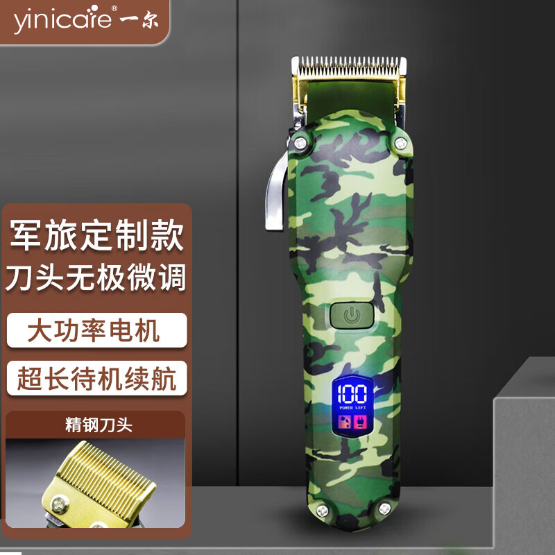 一尔(yinicare)专业发廊油头理发器电推剪成人电推子电动剃头刀剪发器