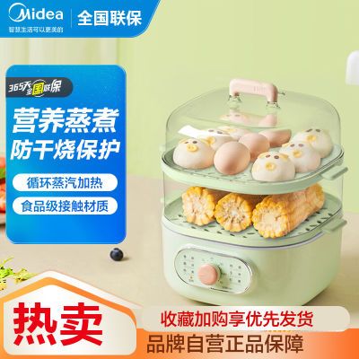 美的电蒸锅多功能锅料理锅家用大容量智能多用途全自动蒸笼颜值款蒸锅 美的多功能电蒸锅