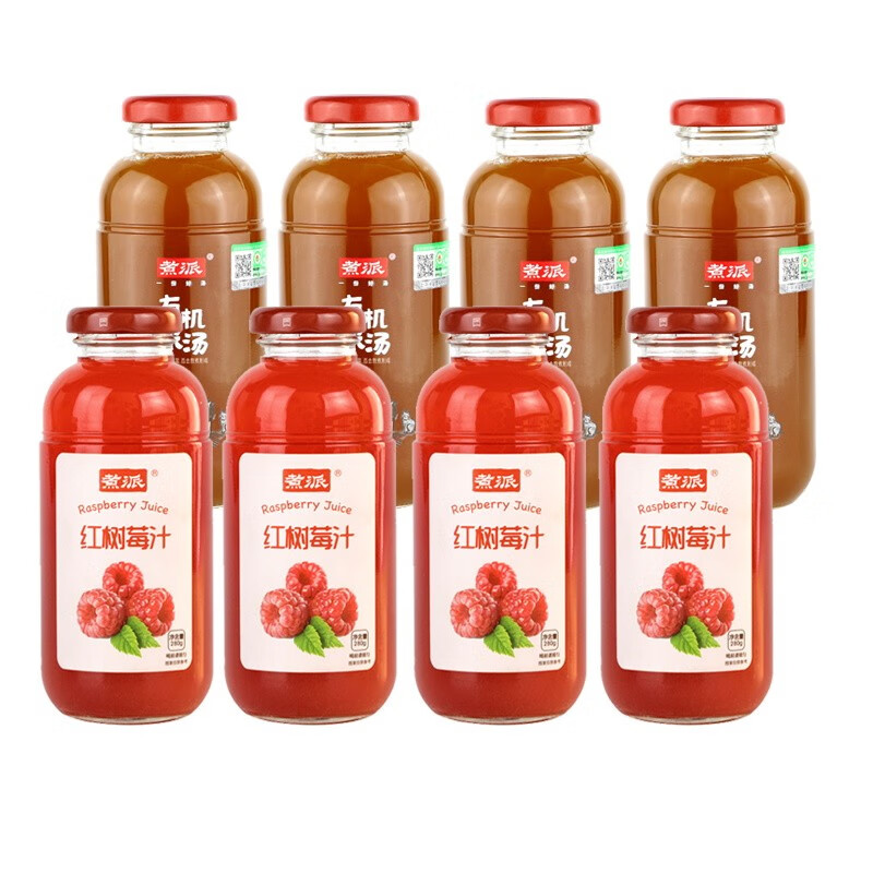 煮派红树莓果汁饮料覆盆子冷榨即饮果蔬汁火锅代餐儿童饮料年货280g 4树莓+4有机梨汤