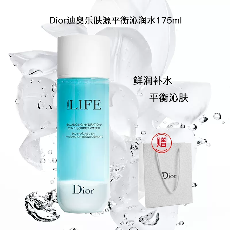 迪奥护肤水有哪些系列?迪奥护肤水有哪些系列图片-第2张图片-潮百科