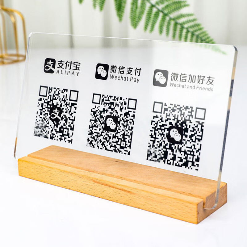 立牌收款牌支付展示摆台制作商家微信支付bao银行美团码收钱扫码牌 长