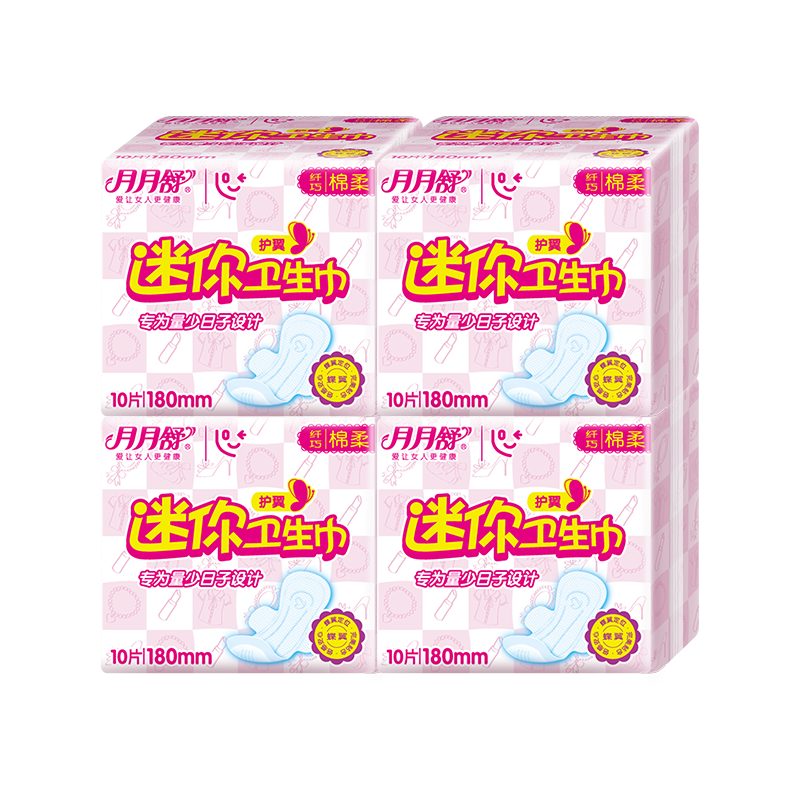 月月舒卫生巾棉柔迷你巾量少日用姨妈巾 4包*10片 180mm