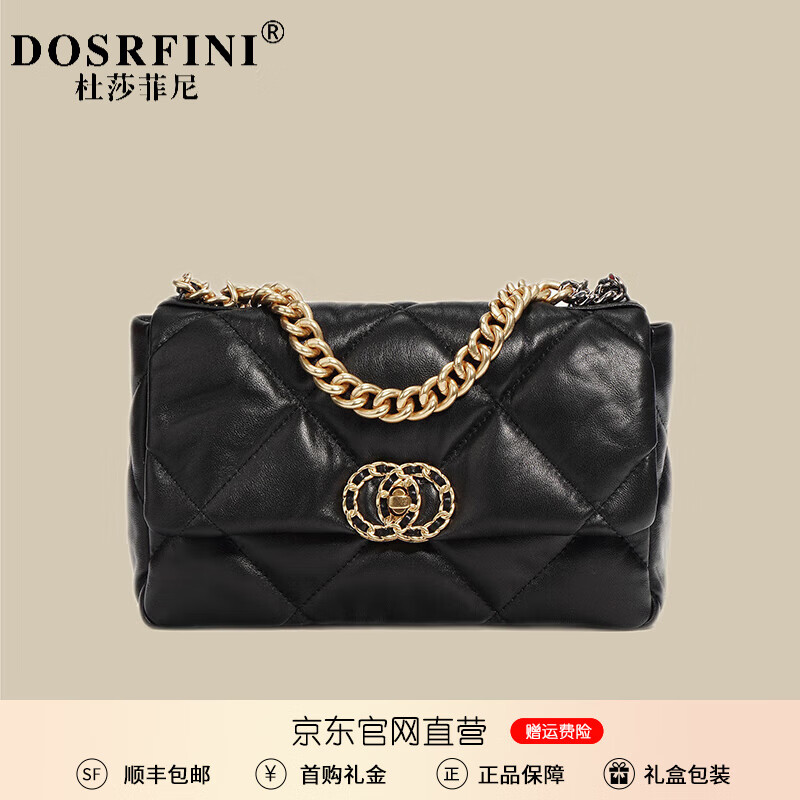 杜莎菲尼(dosrfini)女包轻奢女士包包单肩包羊皮斜挎包菱格链条包生日