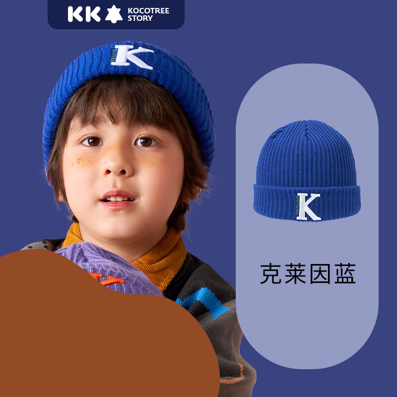 Kocotree儿童帽子男女童秋冬季节韩版保暖针织抗起球时尚宝宝毛线童帽 克莱因蓝 M：50-54cm，1-6岁