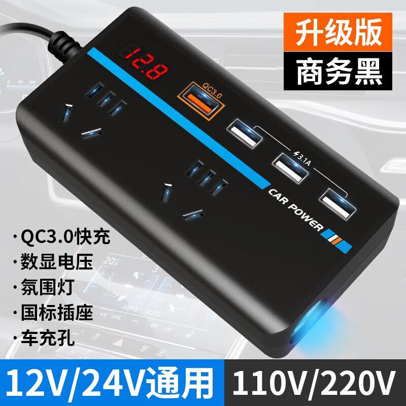 牛适用于车载逆变器12v24v转220v多功能电源转换汽车用大功率 新款