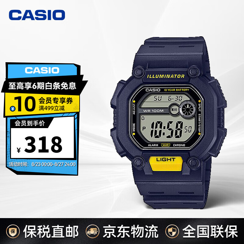 卡西欧（CASIO）【礼物】运动休闲潮流手表防水时尚男士腕表 W-737H系列 W-737H-2AVDF