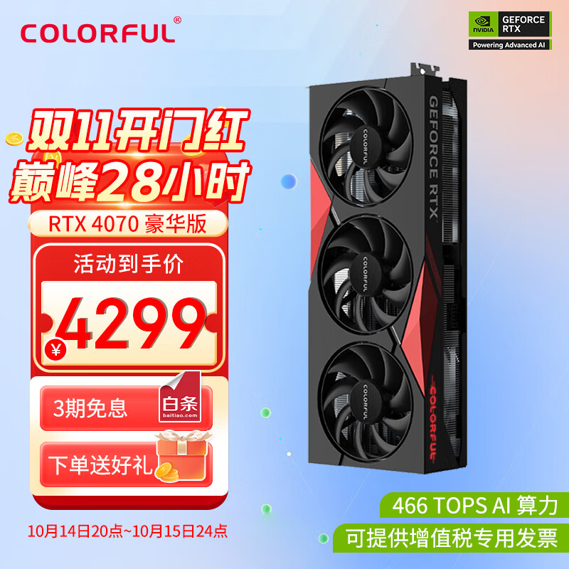 ߲ʺRTX 4070 SUPER׻Ultra W OCս12G̨ʽAIƵ羺ϷԿ RTX 4070 սDDR6ʵ4299Ԫ