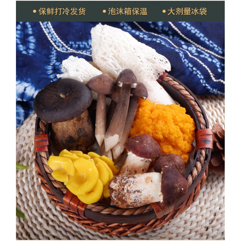禾澹新鲜云南特产食用菌菇火锅组合2斤竹荪鸡枞牛肝菌 姬松茸 新鲜菌