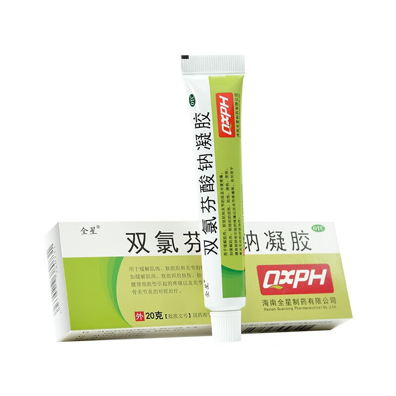 全星 双氯芬酸钠凝胶 20g 1盒装
