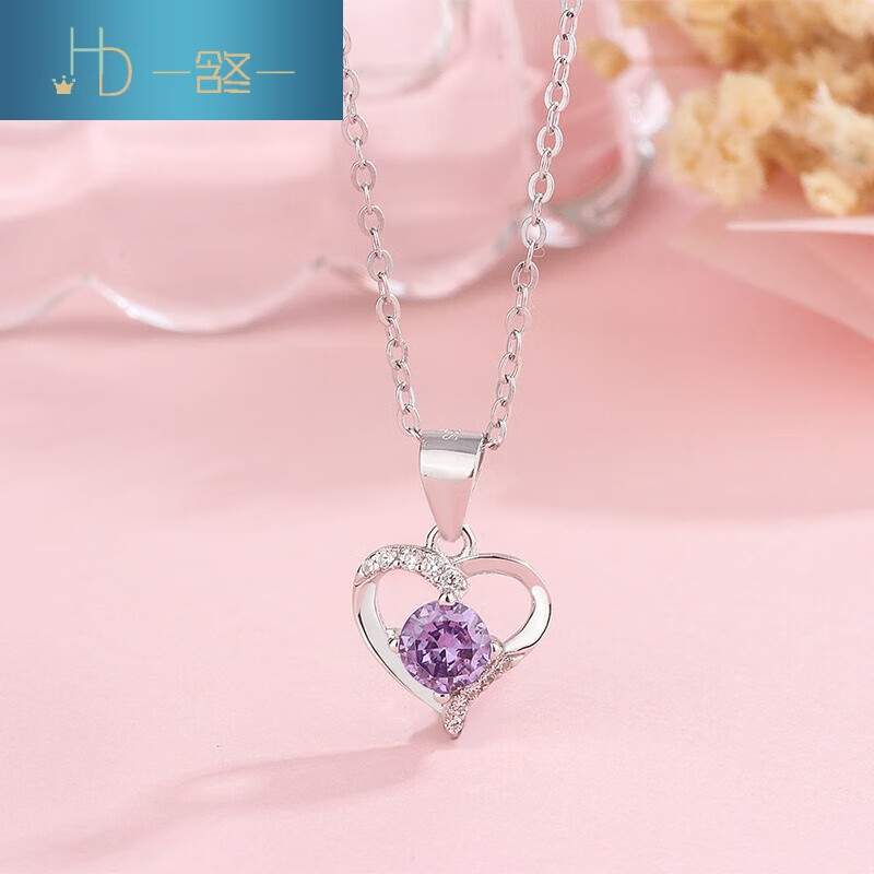含冬 S925银仿紫水晶项链女韩版永恒之心吊坠锁骨链简约爱心形现货 紫色
