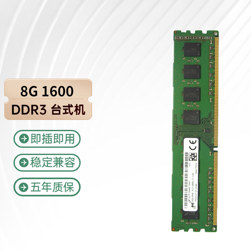 英睿达内存-性能稳定，价格亲民|怎么查京东内存历史价格查询