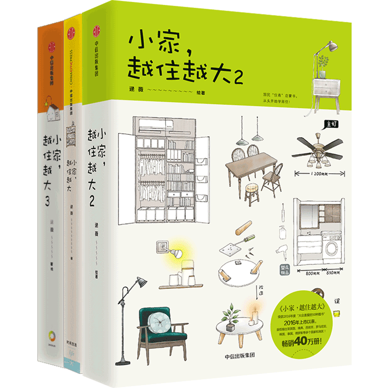 文轩家居-打造舒适美丽的家居空间