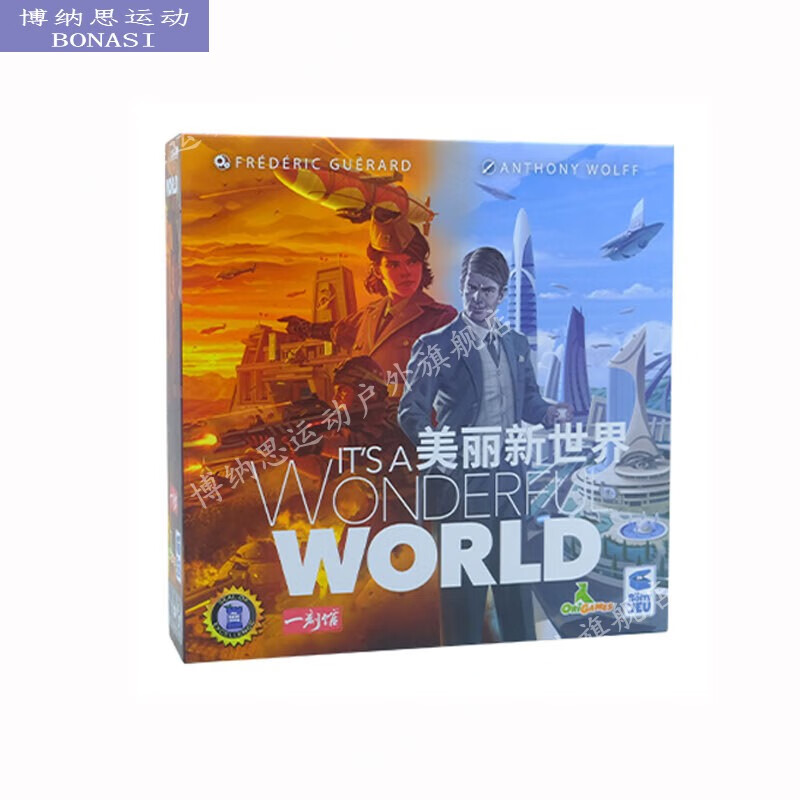 桌游单多人角色扮演基建竞争成人休闲聚会卡牌游戏 美丽新世界中文